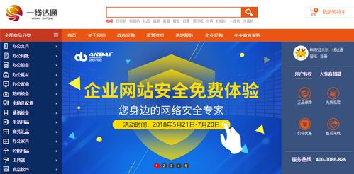 安百科技攜手一線達通，打造您身邊的網絡安全專家