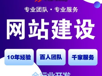 鄭州APP、小程序定制開發與網站建設推廣 選擇十年老牌軟件公司的優勢