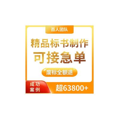 揚州軟件開發(fā)項目投標(biāo)文件