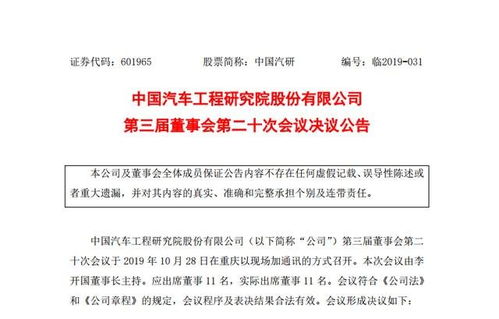 氫能動力質(zhì)檢項目投資熱 中國汽研如何揚帆未來？